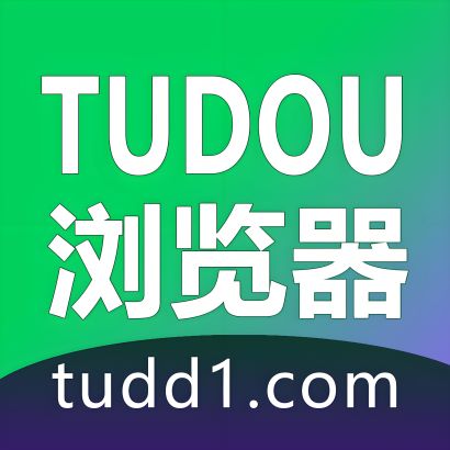 土豆浏览器